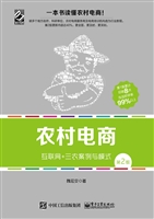 农村电商——互联网+