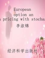 European option and 