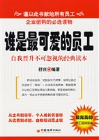 谁是最可爱的员工
