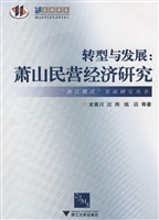 转型与发展