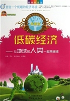 低碳科普馆：低碳经济—