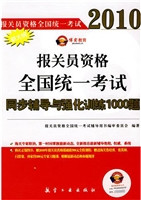 2010报关员资格全国统