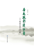 杏花疏影漫笛音