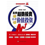 左手趋势投资，右手价值