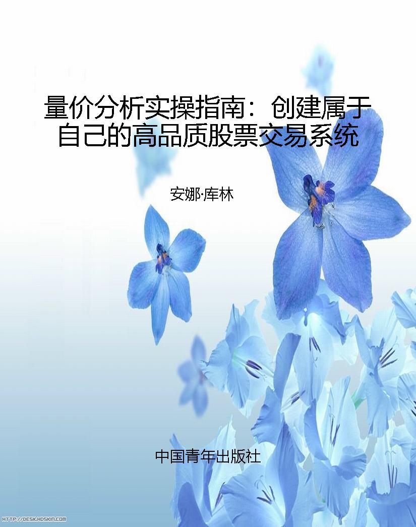 量价分析实操指南：创建