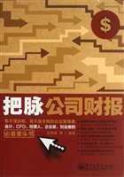 把脉公司财报