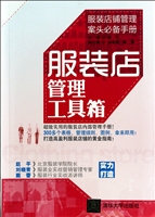 服装店管理工具箱