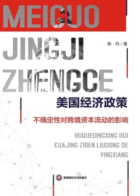 美国经济政策不确定性