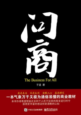 问商