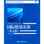 国际贸易实务