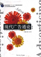 现代广告通论