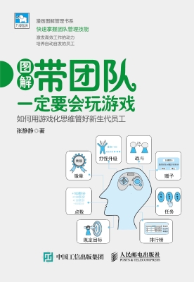 带团队一定要会玩游戏