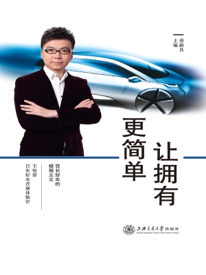 让拥有更简单——百长