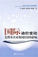 国际油价变动趋势及其