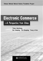 Electronic commerce