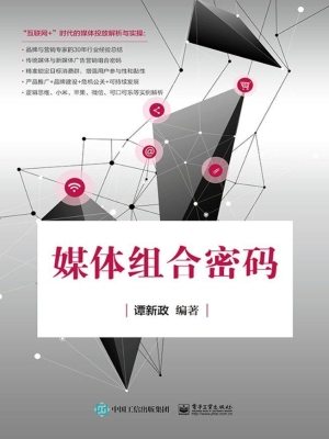 媒体组合密码