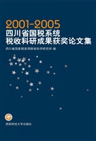 2001-2005年四川省国