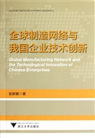 全球制造网络与我国企