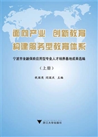 面向产业 创新教育 构