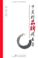 中关村品牌成长录