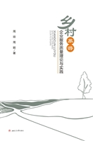 乡村旅游企业服务质量