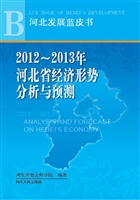 2012-2013年河北省经