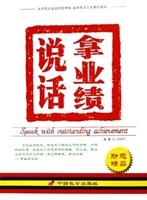拿业绩说话