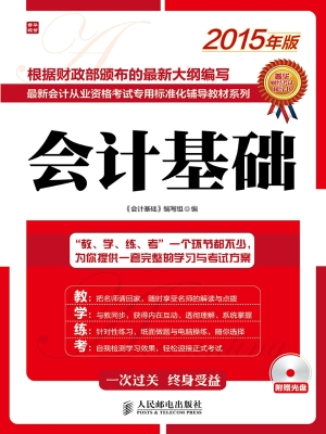 最新会计从业资格考试