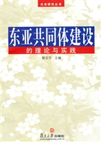 东亚共同体建设的理论