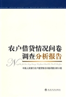 农户借贷情况问卷调查