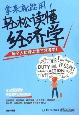 拿来就能用！轻松读懂经