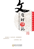 中国传统文化进企业