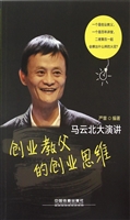 创业教父的创业思维—