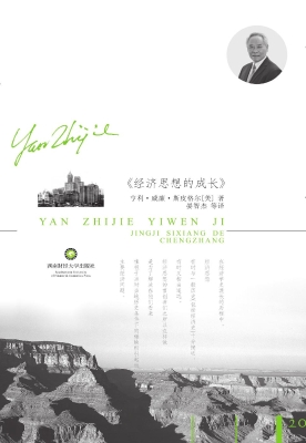 晏智杰译文集 Ⅰ——