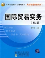 国际贸易实务