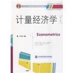 计量经济学