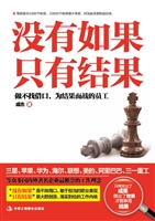 没有如果，只有结果——
