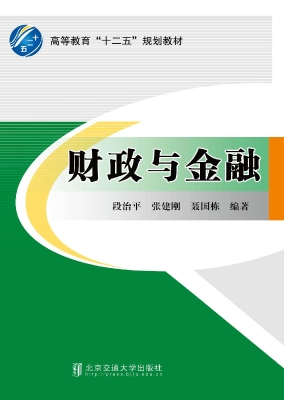 财政与金融