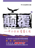 颠覆