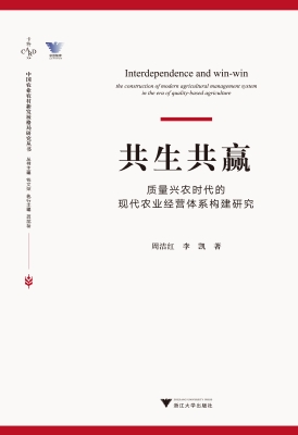 共生共赢——质量兴农