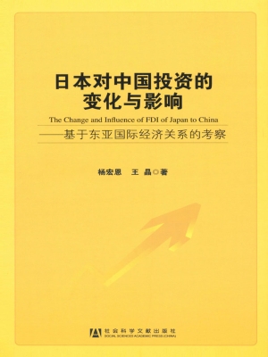 日本对中国投资的变化