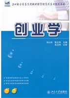 创业学