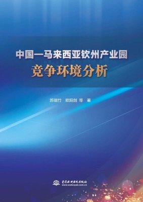 中国—马来西亚钦州产
