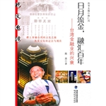 日月流金，融汇百年——