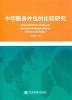 中印服务外包的比较研