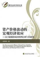 资产价格波动的宏观经