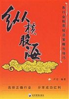 纵横股海——各行业股