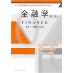 金融学
