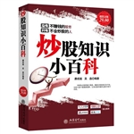 超值金版-炒股知识小
