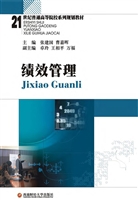 绩效管理